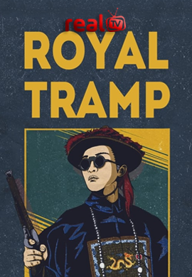 Royal Tramp 1